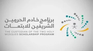 موعد بدء التقديم.. إعلان جدول رحلات الابتعاث الخارجي بمنصة القبول الموحد السعودية